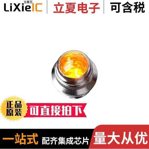 P-PL-JEWEL-AMBER光电元件 〔1/2 FACETED JEWEL  AMBER 〕