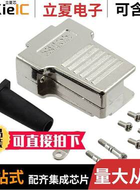 165X17559X连接器 〔CONN BA【SHELL 9POS 45DEG SHLD 〕