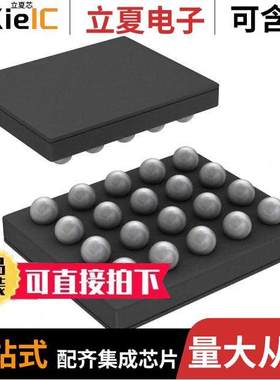 LM49150TL/NOPB芯片 〔IC AMP CLASS D MONO 2.1W 20USMD 〕