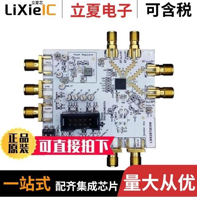 LMX2572RHAR LMX2581ESQX/NOPB LMX2572LPRHAR