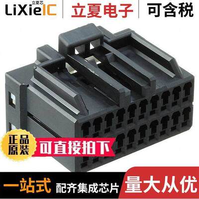 175967-2连接器 〔CONN PLUG HSG 20POS 2.50MM 〕