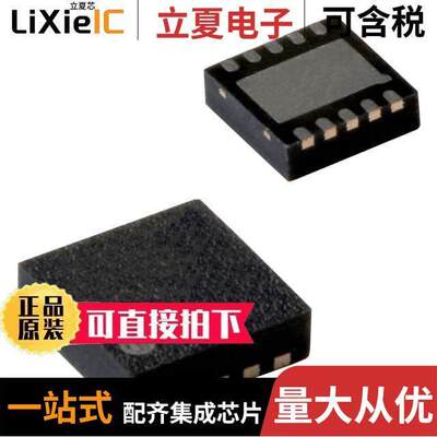 电子元器件芯片原装快速发货