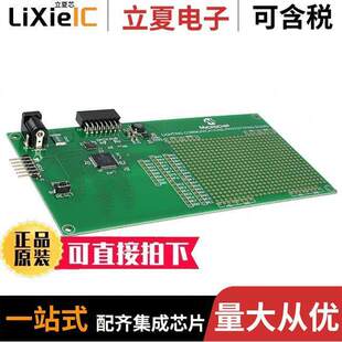PROTO AC160214开发板 〕 COMM LIGHTING 〔BOARD DEV