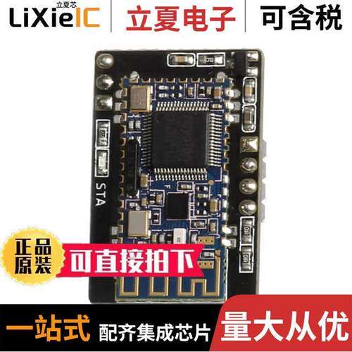13035开发板 〔BLUETOOTH MODULE FOR MBOT V1 〕