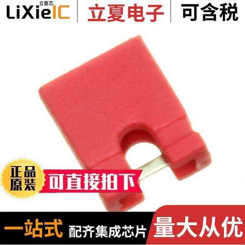 60900213521连接器 〔WR-PHD_2.54MM_JUMPER_RED W/ TEST 〕