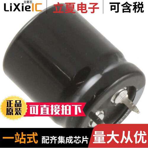 LGU2P221MELZ电容 〔CAP ALUM 220UF 20% 220V SNAP 〕