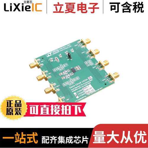 DC1422A-B开发板 〔LTC6605-10 - DUAL MATCHED 10MHZ 〕