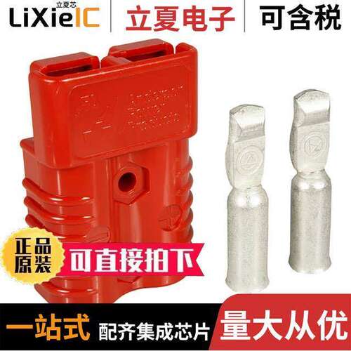 6329G6连接器 〔SB 175A #4 RED 〕