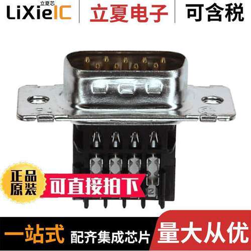 2-745492-0连接器 〔CONN D-SUB PLUG 9POS IDC 〕