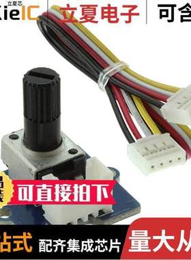 101020017开发板 〔GROVE ROTARY ANGLE SENSOR 〕