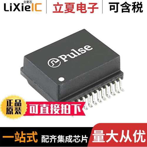 HDX8004NL变压器 〔MDL,SIN, HDBASET, 60W, SMT 〕