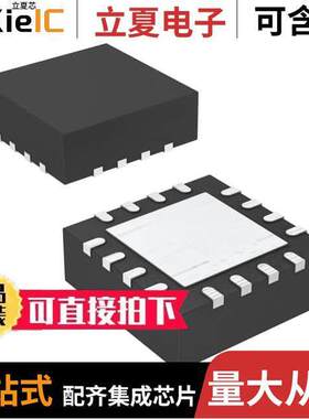 TPS54429ERSAR芯片 〔IC REG BU【 ADJ 4.5A 16QFN 〕