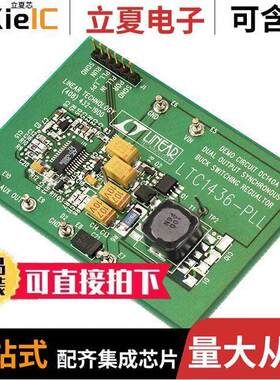 DC140A-A开发板 〔BOARD EVAL FOR LTC1436CGN-PLL 〕