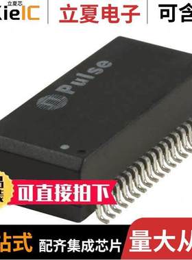 HX1234NL变压器 〔MODULE XFRMR ETHERNET LAN 40SOIC 〕