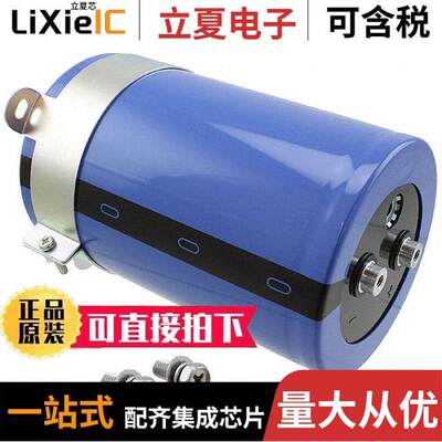 LNR2C333MSE电容 〔CAP ALUM 33000UF 20% 160V SCREW 〕