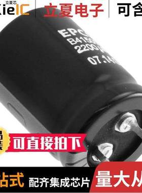 B41505A8228M000电容 〔CAP ALUM 2200UF 20% 63V SNAP 〕