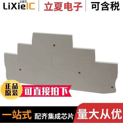 3211647连接器 〔CONN TERM BLK END PLATE RAIL GRY 〕