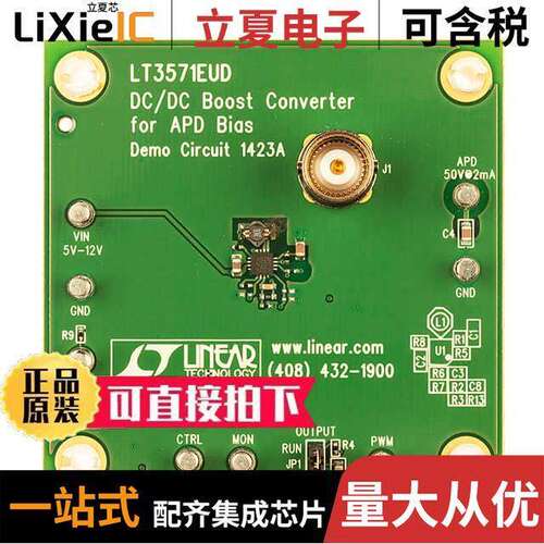DC1423A开发板 〔BOARD DEMO FOR LT3571EUD 〕