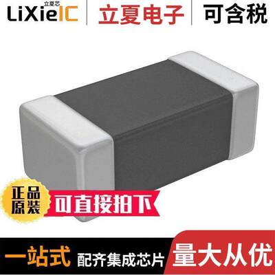MPZ1608S101ATDH5滤波器 〔FERRITE BEAD 100 OHM 0603 1LN 〕