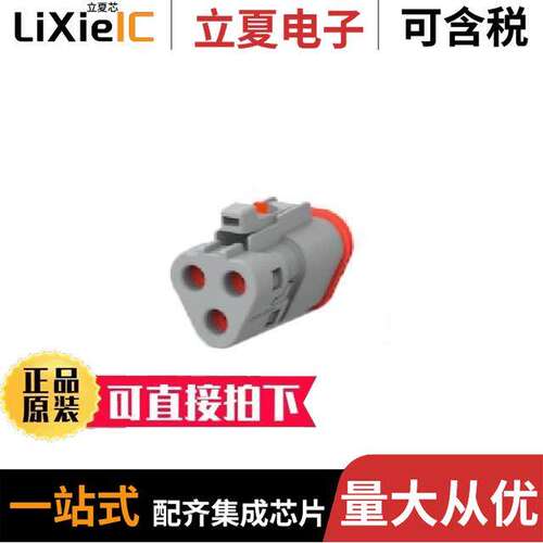 DT06-3S-TE31连接器 〔CONN PLUG HSG 3POS 〕