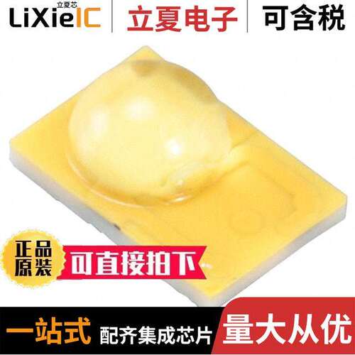 LX18-P130-3光电元件 〔LED LUXEON WARM WHITE 3000K 3SMD 〕