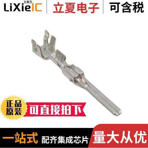 177916-1连接器 〔CONN TAB 22-26AWG CRIMP TIN 〕