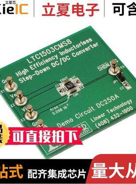 DC250A-B开发板 〔BOARD EVAL FOR LTC1503CMS8 〕