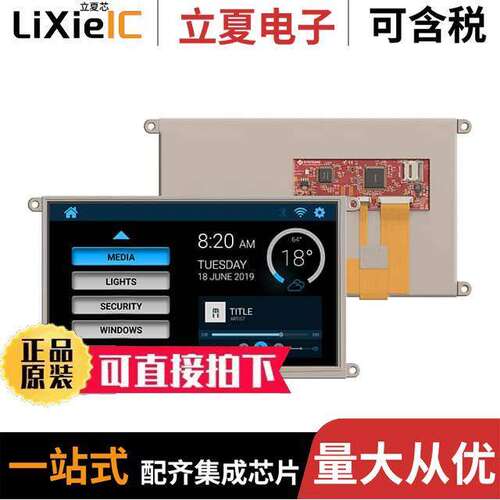 SK-90DCT-AR开发板 〔STARTER KIT FOR ULCD-90DCT-AR WI 〕