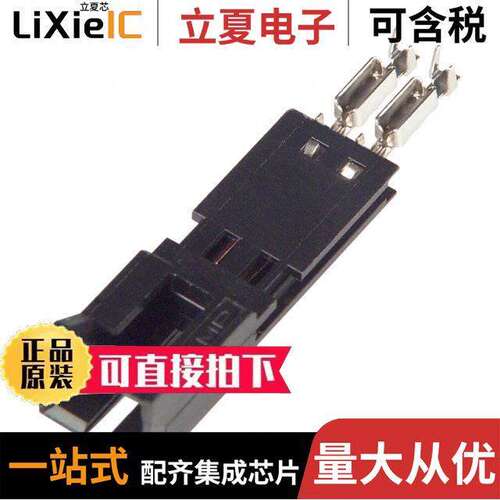 103945-1连接器 〔CONN PLUG 2POS IDC 22-26AWG GOLD 〕