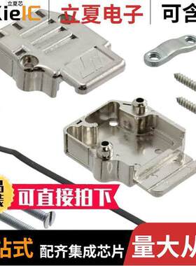 863093C09MLF连接器 〔CONN BA【SHELL 9P 90DEG SHLD SLV 〕