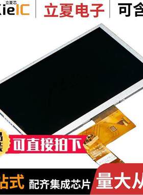 2353光电元件 〔TFT DISPLAY - 800X480 W/O TOUCH 〕