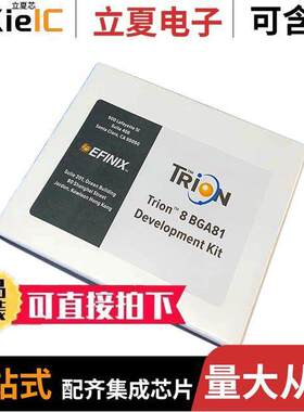 T8F81C-DK开发板 〔KIT DEV TRION T8 W/USB 33MHZ 〕