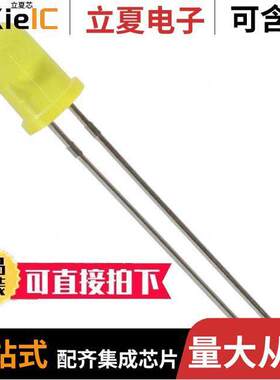 MV5353光电元件 〔LED YELLOW DIFFUSED T-1 3/4 T/H 〕