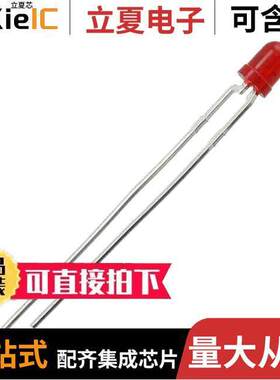 MV57640光电元件 〔LED RED DIFFUSED T-1 T/H 〕