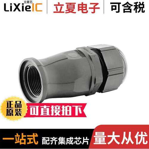 UTL10JC连接器 〔BA【SHELL WITH CABLE GLAND, SIZE 〕
