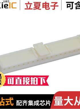 1-2110992-8连接器 〔CONN RCPT HOUSING 18POS 2.5MM 〕