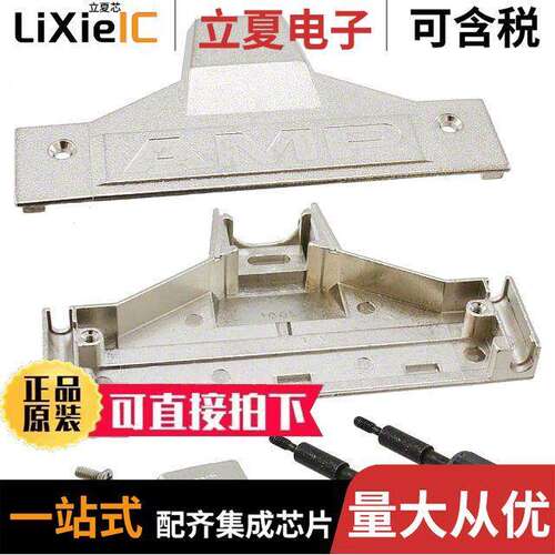 5749081-1连接器 〔CONN BA【SHELL 100P 180DEG SHLD 〕