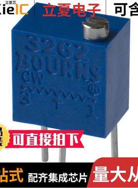 3262W-1-253LF电位计 〔TRIMMER 25K OHM 0.25W PC PIN TOP 〕