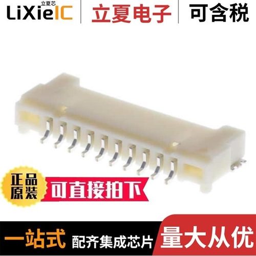 DF14-10P-1.25H(22)/DF14-10S-1.25C(10)/DF14-5P-1.25H(22)