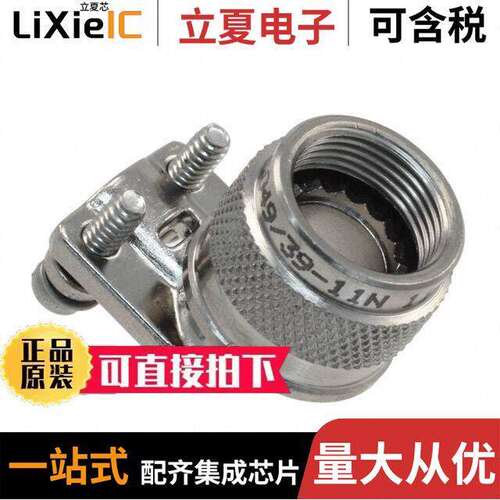 A850493911N连接器 〔CONN CABLE CLAMP SZ 11 SILVER 〕