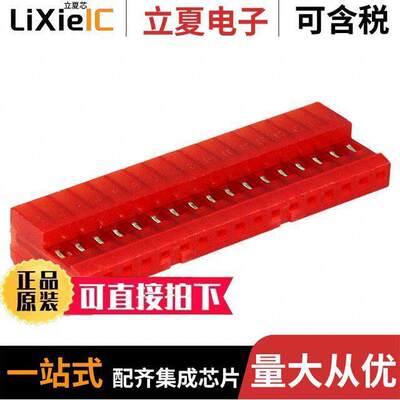 4-640440-7连接器 〔CONN RCPT 17POS IDC 22AWG TIN 〕