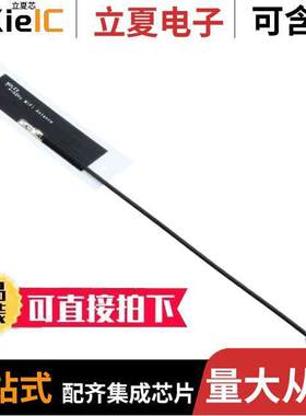 2042811100射频 〔RF ANT 2.4/5GHZ PCB TRACE 100MM 〕