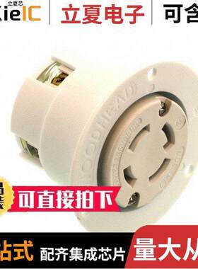 1301490059连接器 〔FLANGED OUTLET NEMA L14-30 〕