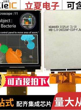 NHD-2.8-240320AF-CSXP-F光电元件 〔2.8