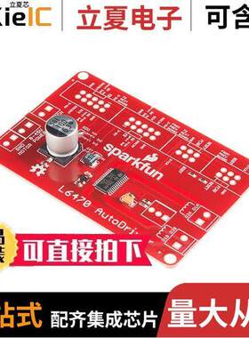 BOB-13752开发板 〔AUTODRIVER STEPPER MOTOR 〕