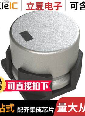 EEE-FP0J331AV电容 〔SMD AL LYTIC, ANTI-VIBRATION 〕