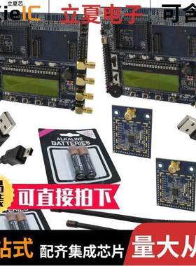 1064-434-DK射频 〔KIT DEVELOPMENT FOR SI1064 〕