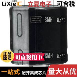 ESMH350VSN472MQ25T电容 〔CAP ALUM 4700UF 20% 35V SNAP 〕