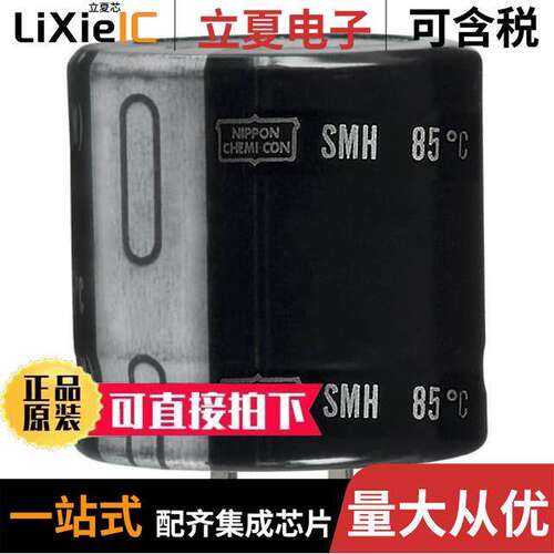 ESMH350VSN472MQ25T电容 〔CAP ALUM 4700UF 20% 35V SNAP 〕