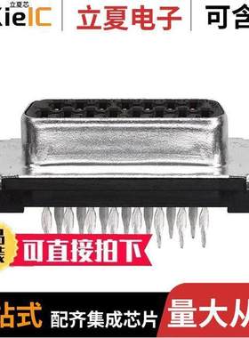 5747141-2连接器 〔CONN D-SUB RCPT 15POS VERT PRESS 〕